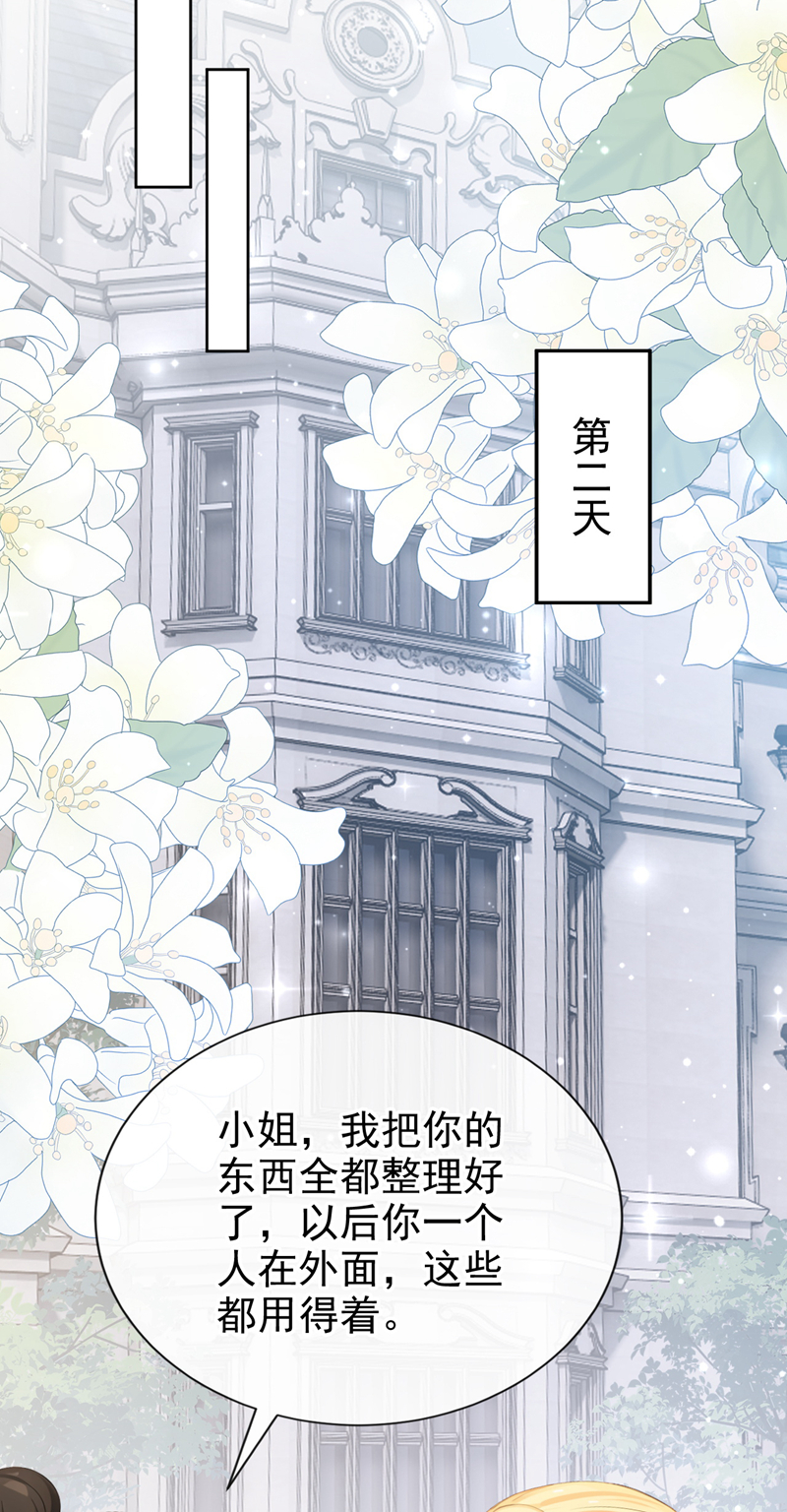 让出天赋后，我成了魔法界团宠 - 第49话 昆娜，原来你在啊 - 第23张图