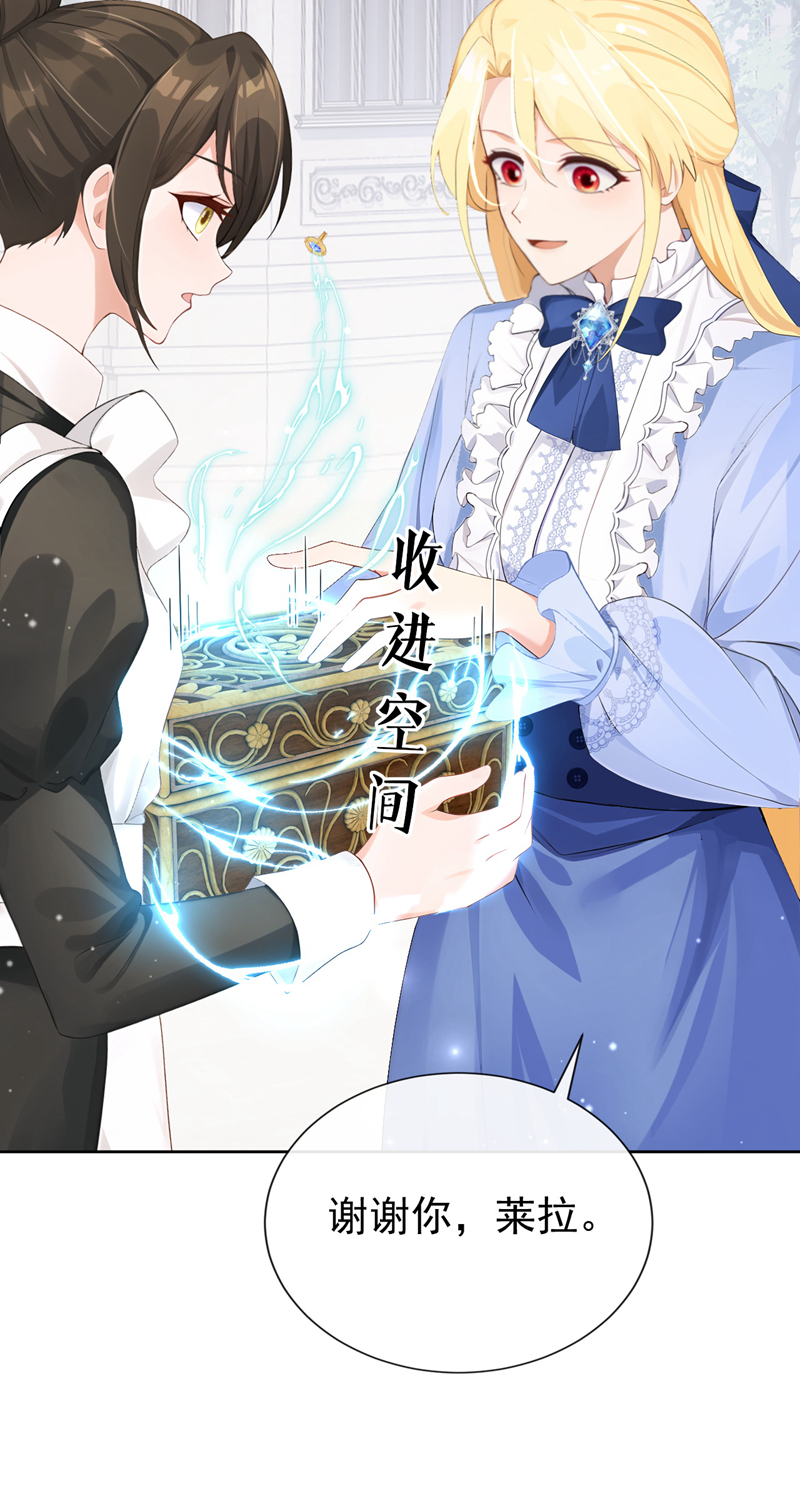 让出天赋后，我成了魔法界团宠 - 第49话 昆娜，原来你在啊 - 第24张图