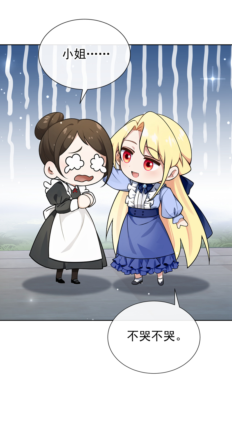 让出天赋后，我成了魔法界团宠 - 第49话 昆娜，原来你在啊 - 第25张图