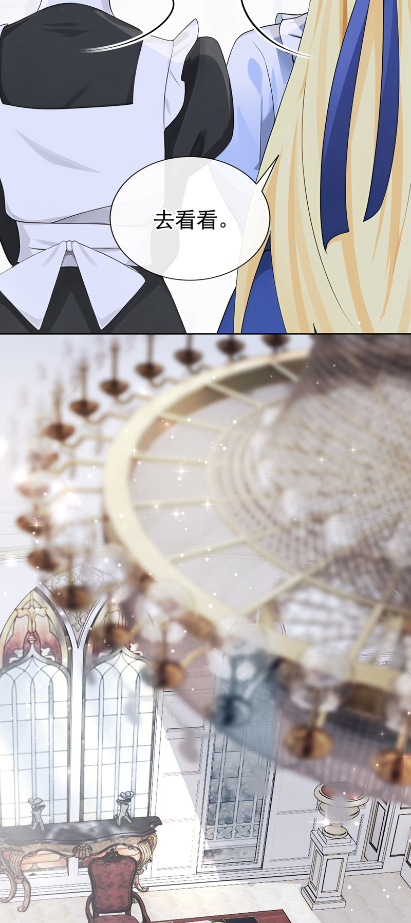 让出天赋后，我成了魔法界团宠 - 第49话 昆娜，原来你在啊 - 第27张图