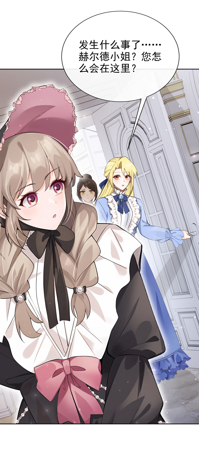 让出天赋后，我成了魔法界团宠 - 第49话 昆娜，原来你在啊 - 第29张图