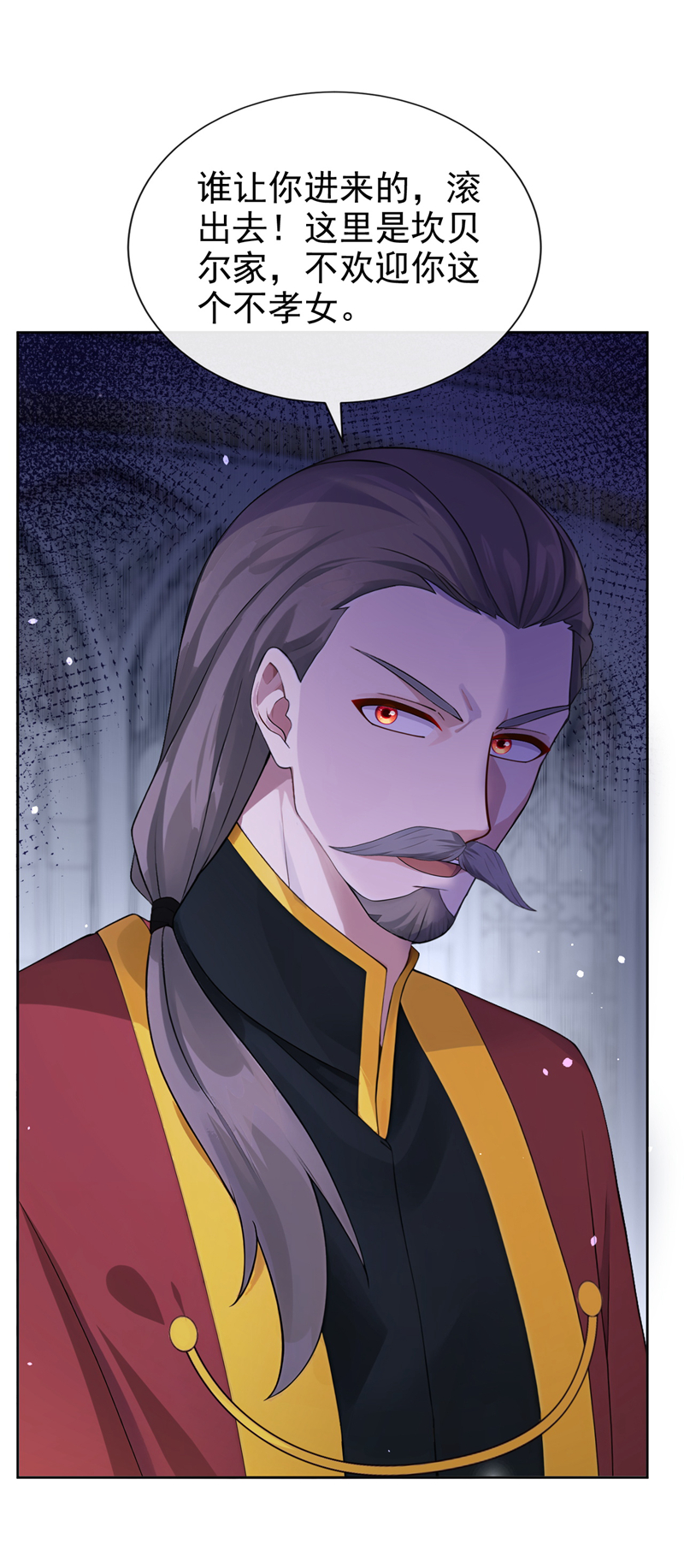 让出天赋后，我成了魔法界团宠 - 第49话 昆娜，原来你在啊 - 第30张图