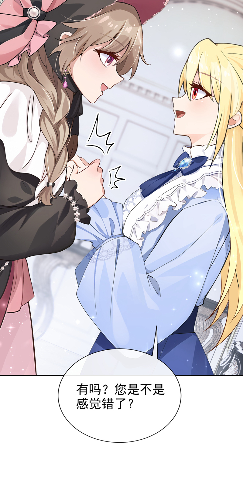 让出天赋后，我成了魔法界团宠 - 第49话 昆娜，原来你在啊 - 第33张图