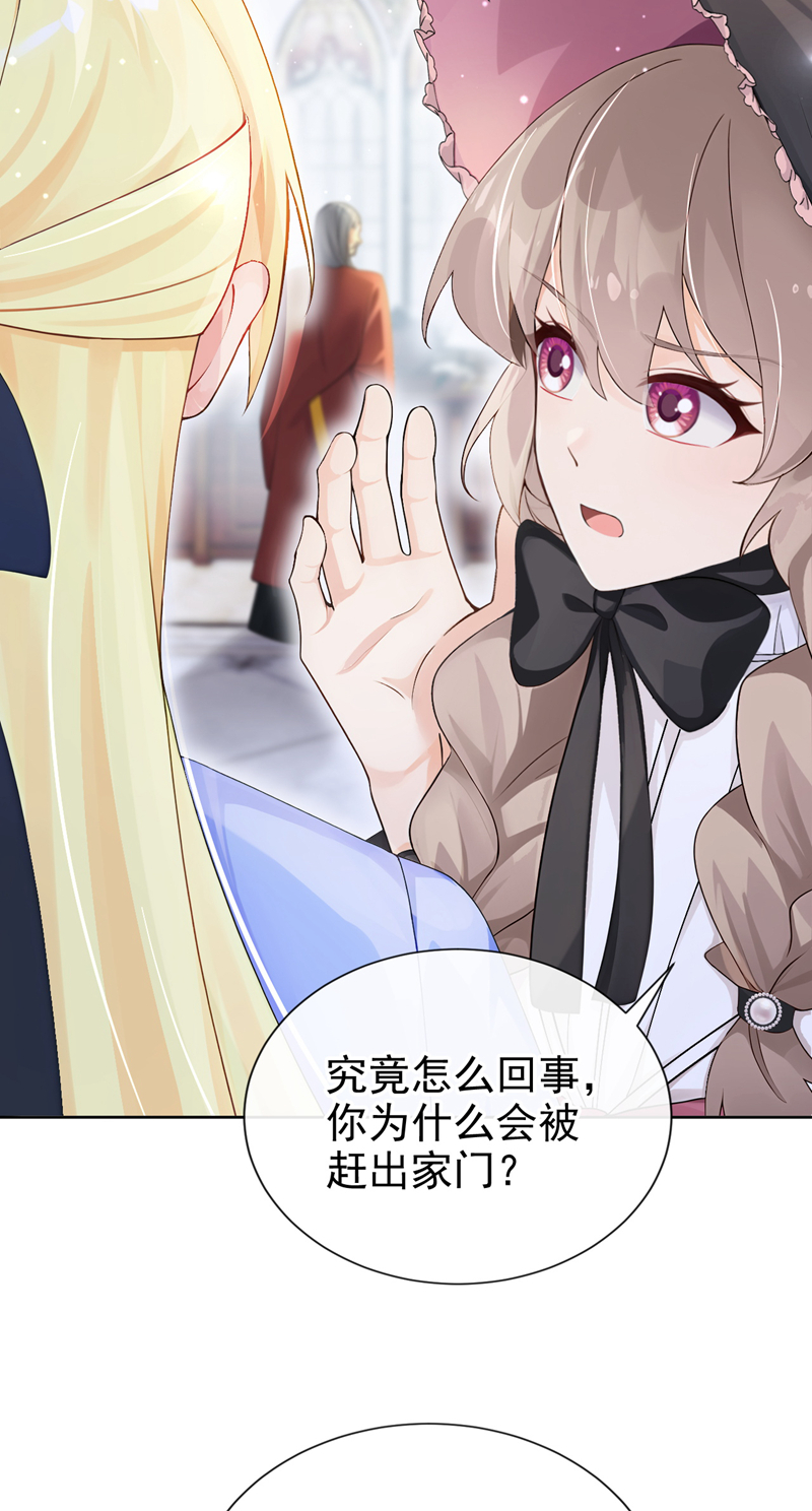 让出天赋后，我成了魔法界团宠 - 第49话 昆娜，原来你在啊 - 第37张图