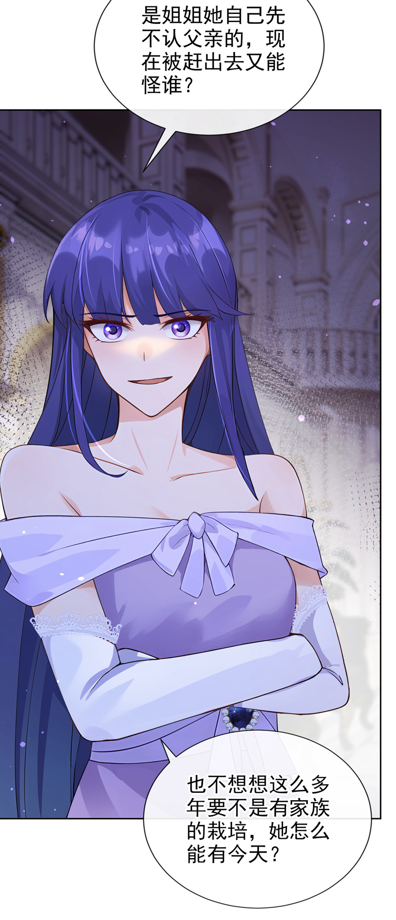 让出天赋后，我成了魔法界团宠 - 第49话 昆娜，原来你在啊 - 第38张图