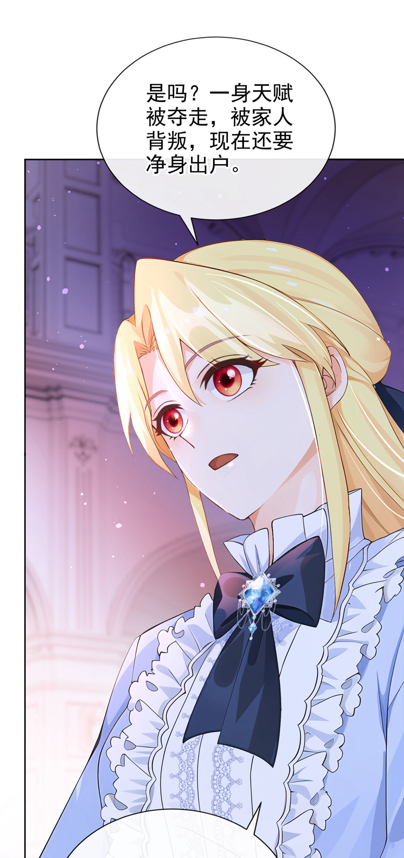 让出天赋后，我成了魔法界团宠 - 第49话 昆娜，原来你在啊 - 第39张图