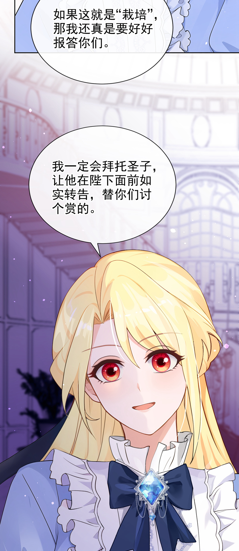 让出天赋后，我成了魔法界团宠 - 第49话 昆娜，原来你在啊 - 第40张图