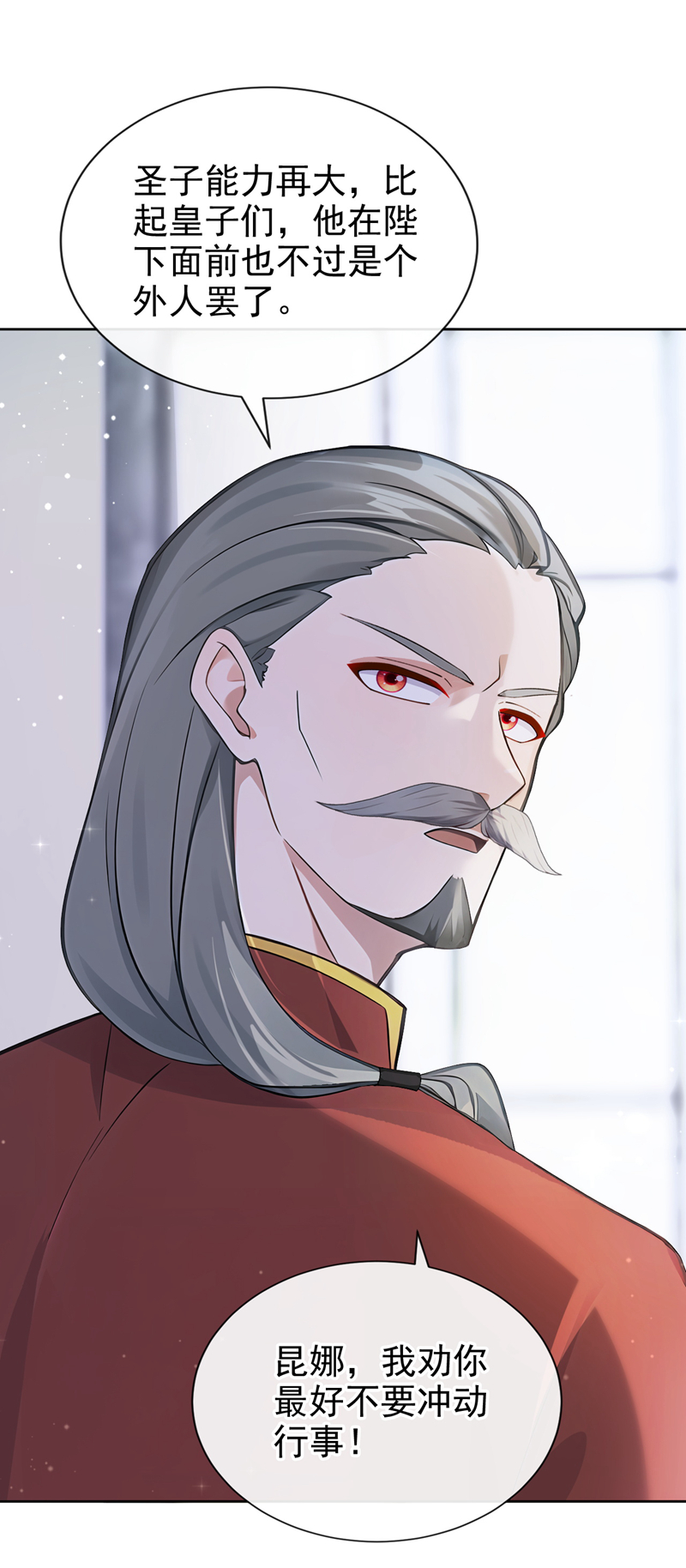 让出天赋后，我成了魔法界团宠 - 第49话 昆娜，原来你在啊 - 第42张图