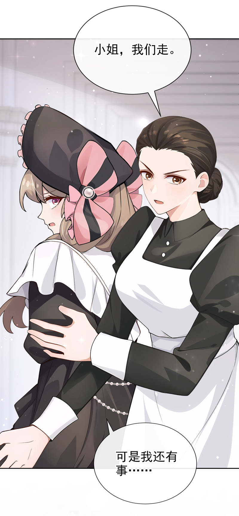 让出天赋后，我成了魔法界团宠 - 第49话 昆娜，原来你在啊 - 第46张图