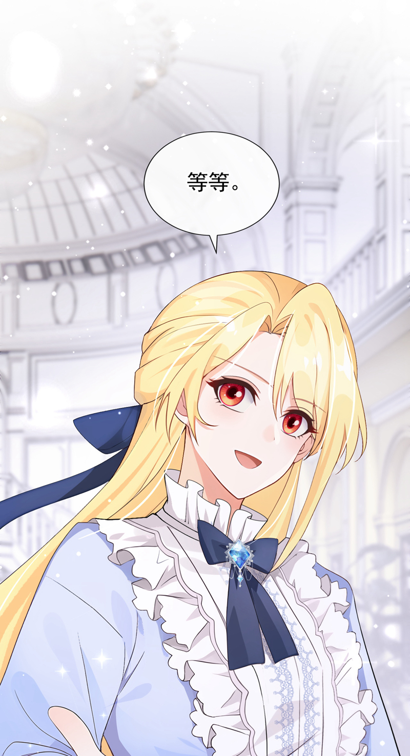 让出天赋后，我成了魔法界团宠 - 第49话 昆娜，原来你在啊 - 第47张图