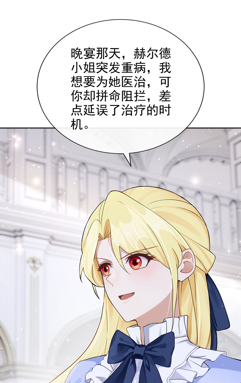 让出天赋后，我成了魔法界团宠 - 第49话 昆娜，原来你在啊 - 第50张图