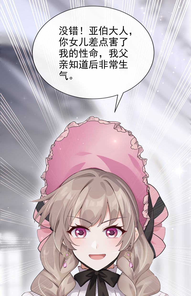 让出天赋后，我成了魔法界团宠 - 第49话 昆娜，原来你在啊 - 第53张图