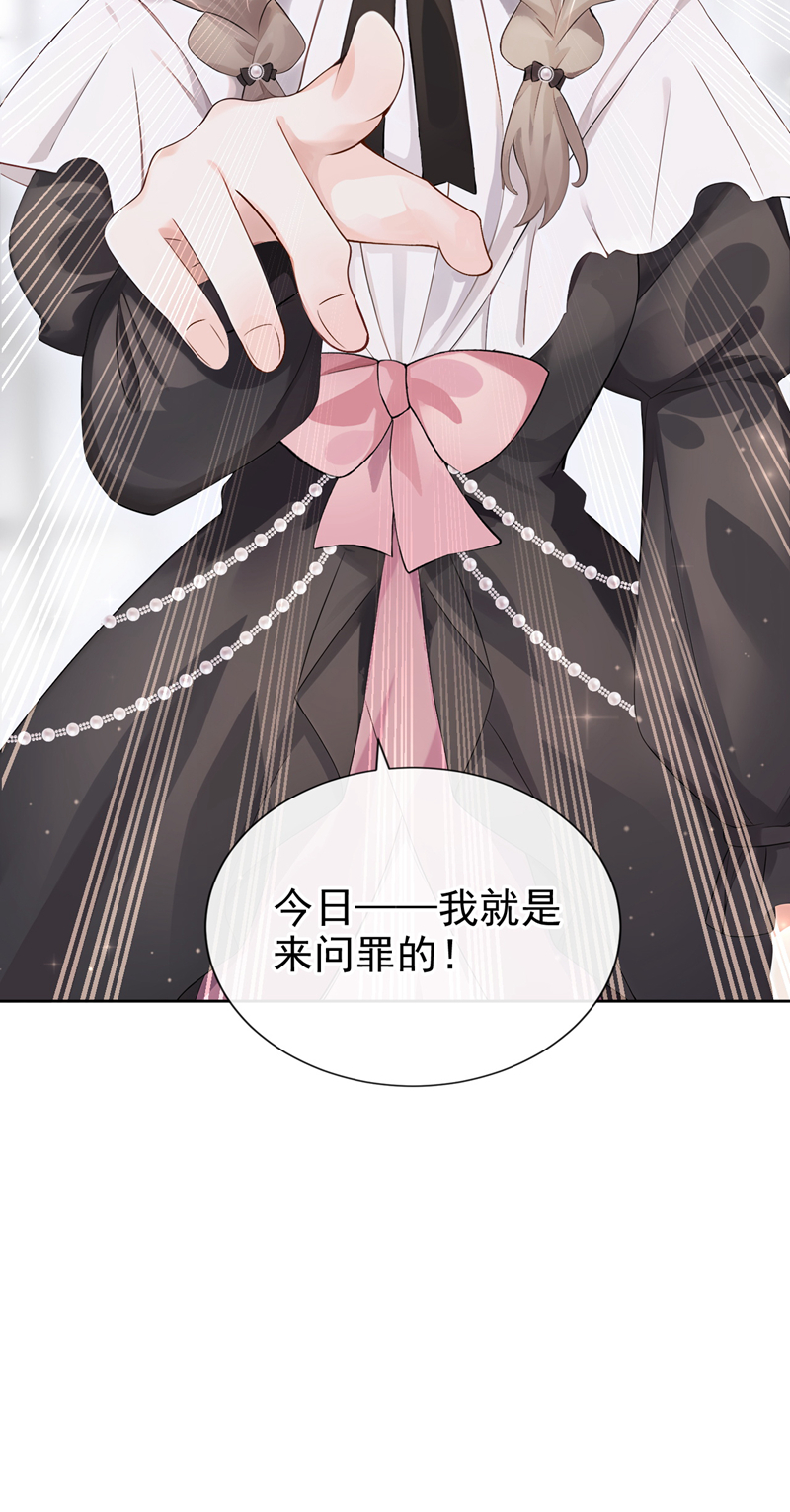 让出天赋后，我成了魔法界团宠 - 第49话 昆娜，原来你在啊 - 第54张图