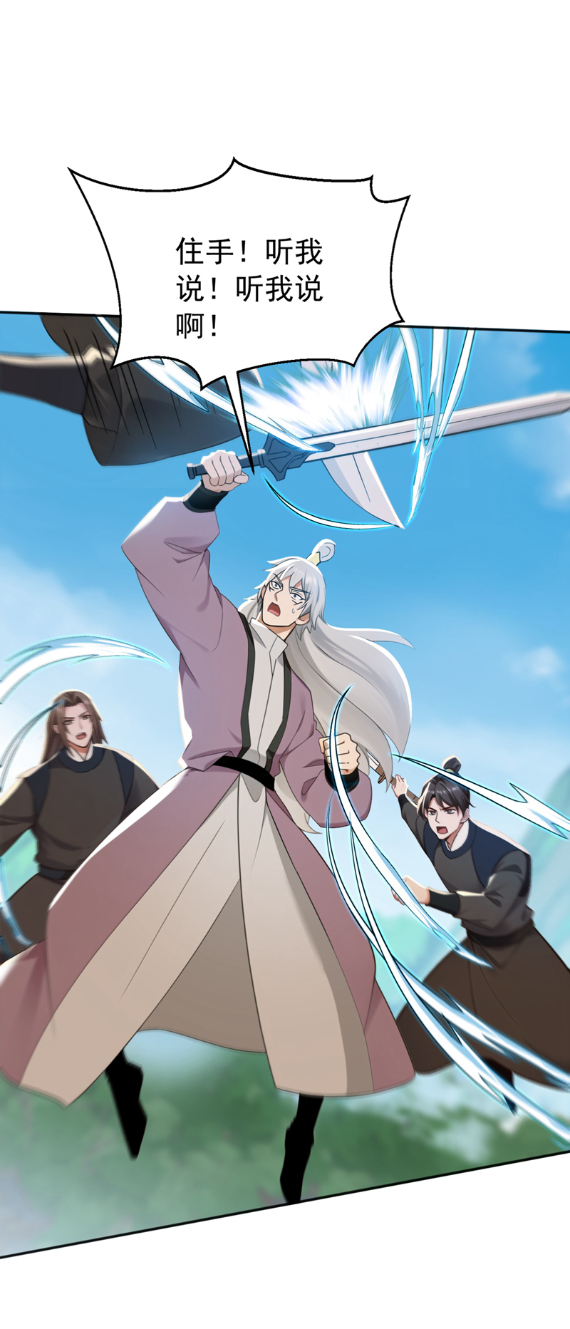 弟子修炼，我躺平！