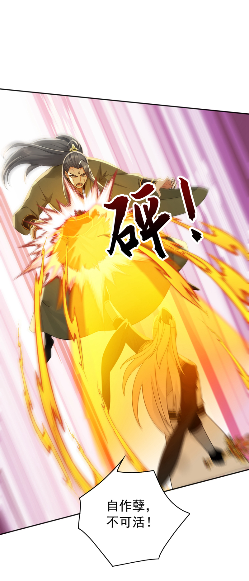 弟子修炼，我躺平！