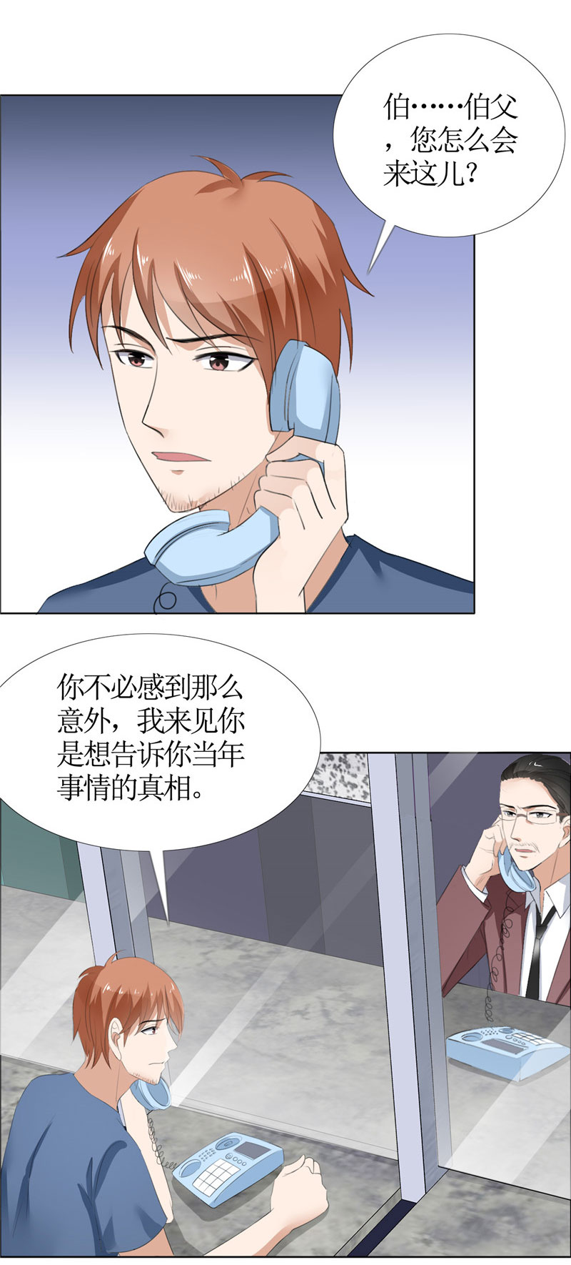 霸道总裁的独宠爱人