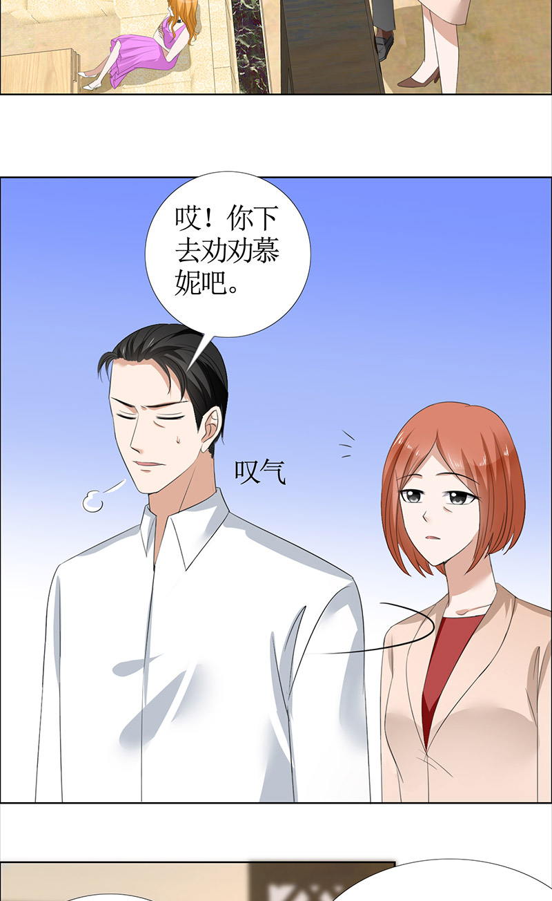 霸道总裁的独宠爱人