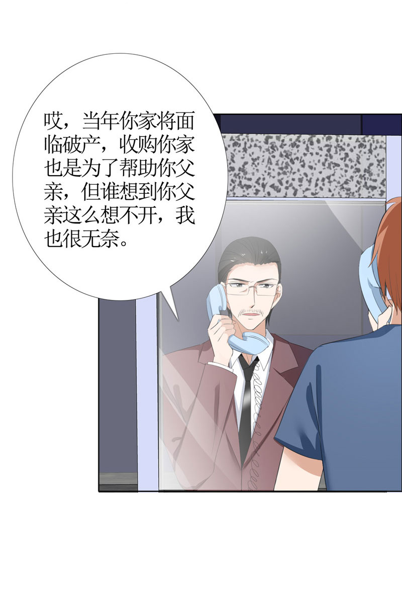 霸道总裁的独宠爱人