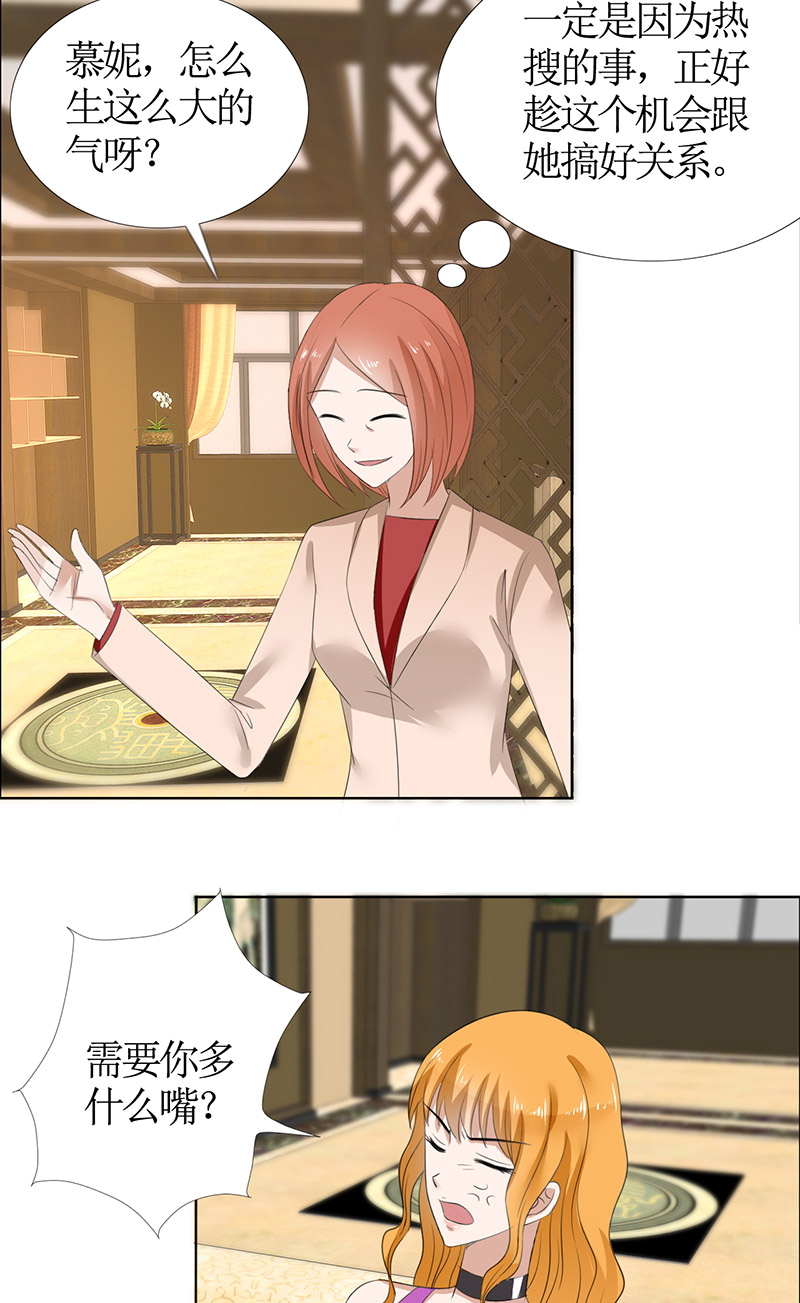 霸道总裁的独宠爱人