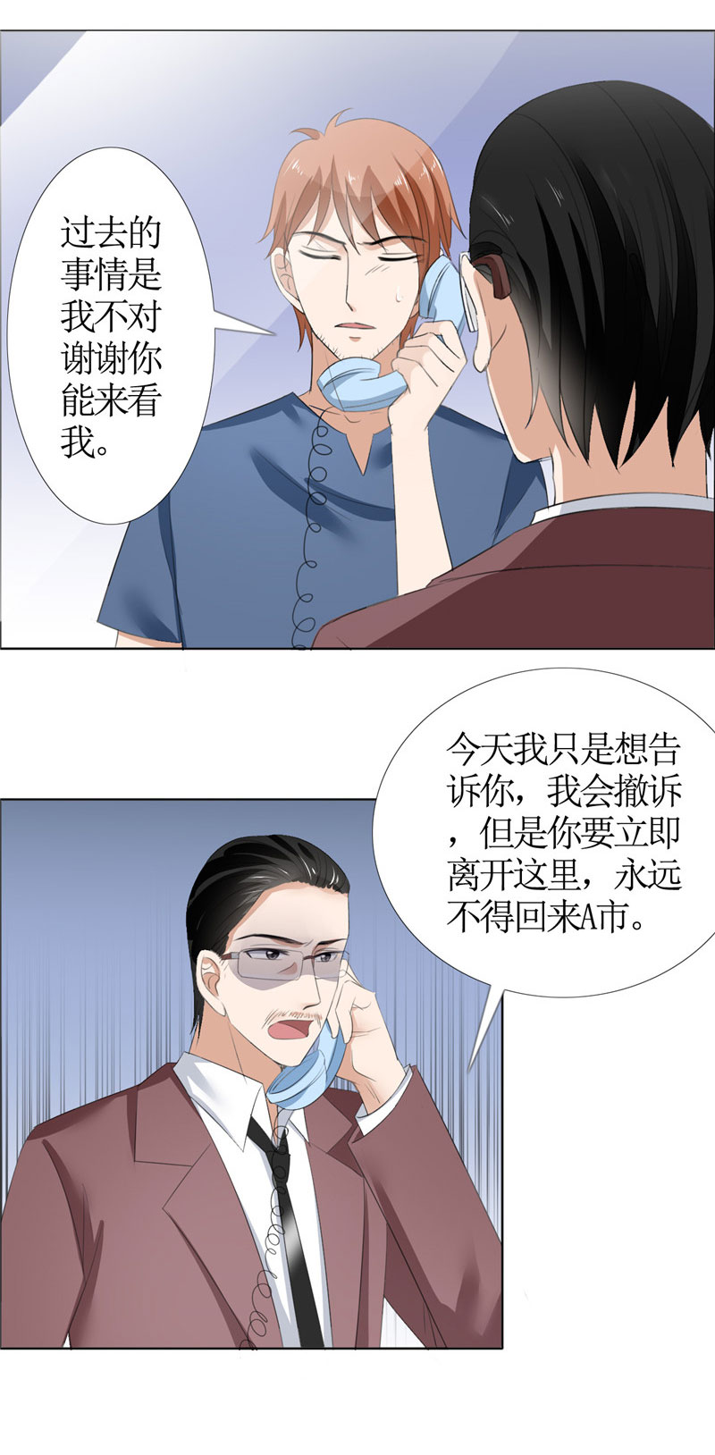 霸道总裁的独宠爱人