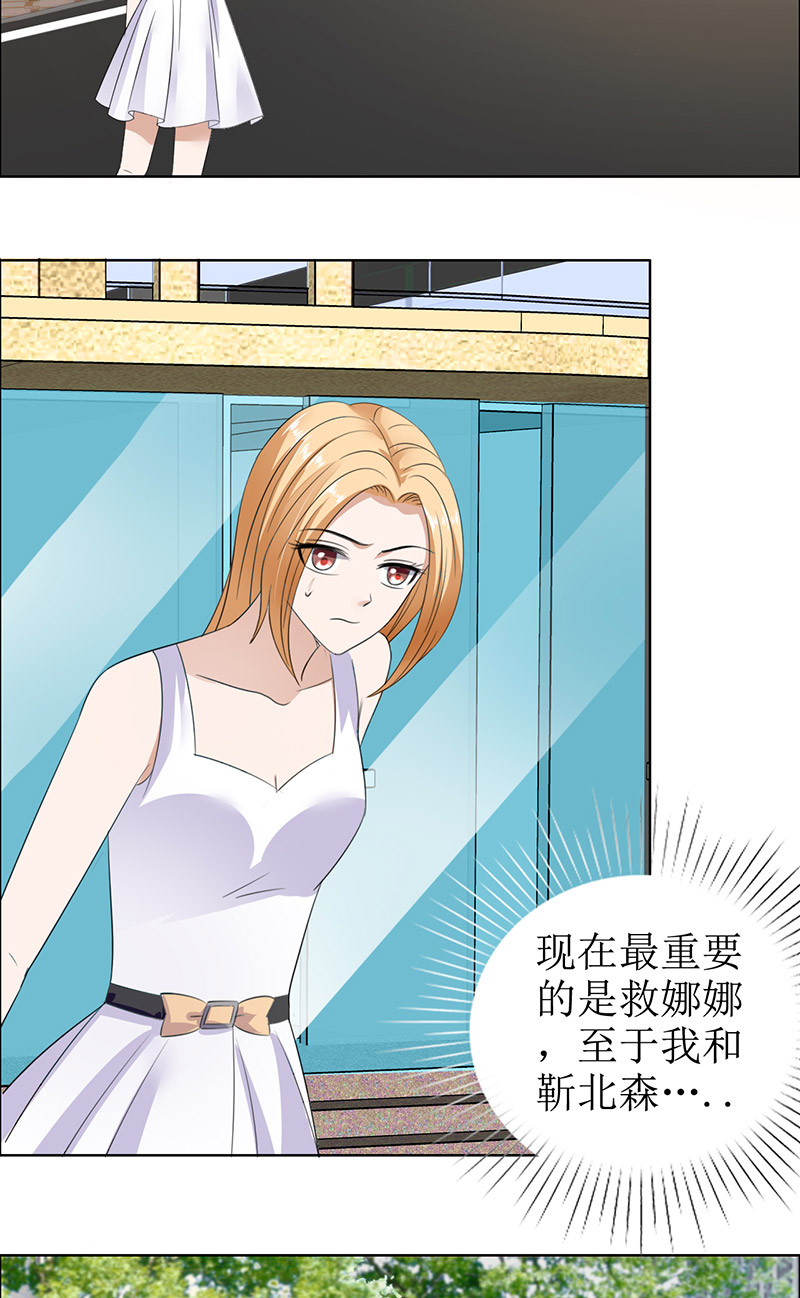 霸道总裁的独宠爱人