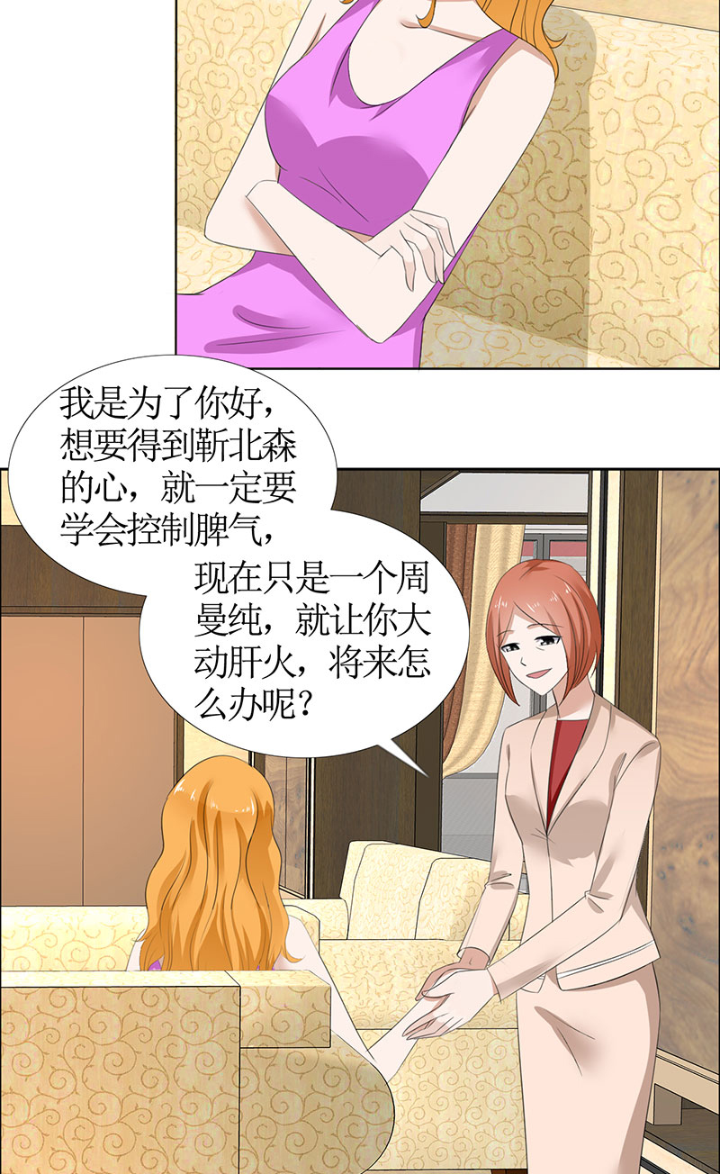 霸道总裁的独宠爱人