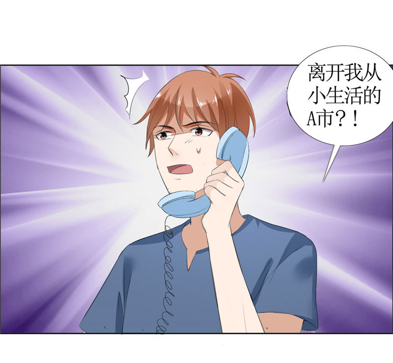 霸道总裁的独宠爱人