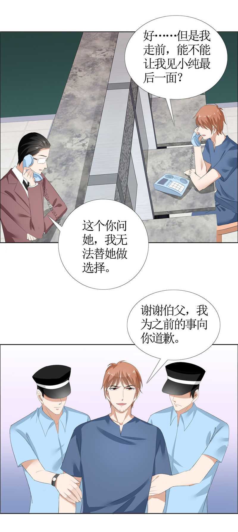 霸道总裁的独宠爱人