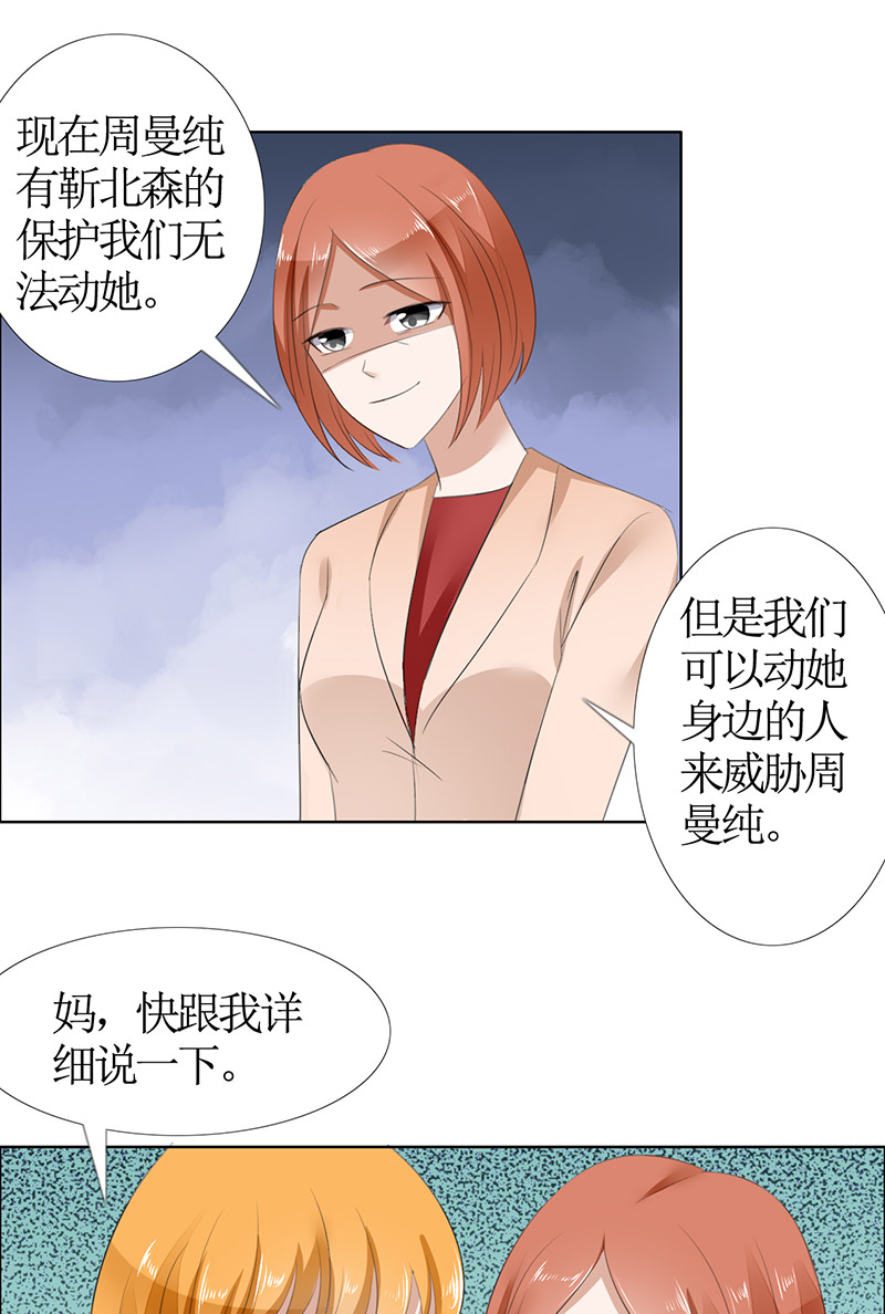 霸道总裁的独宠爱人