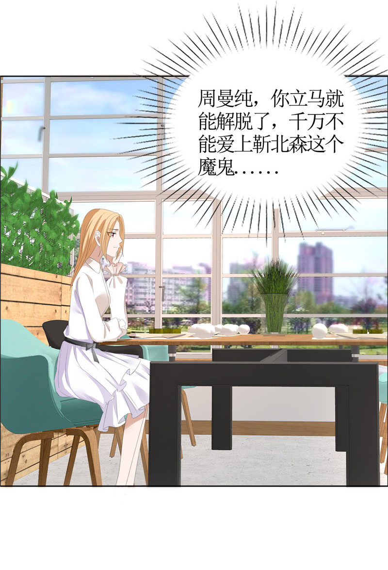 霸道总裁的独宠爱人