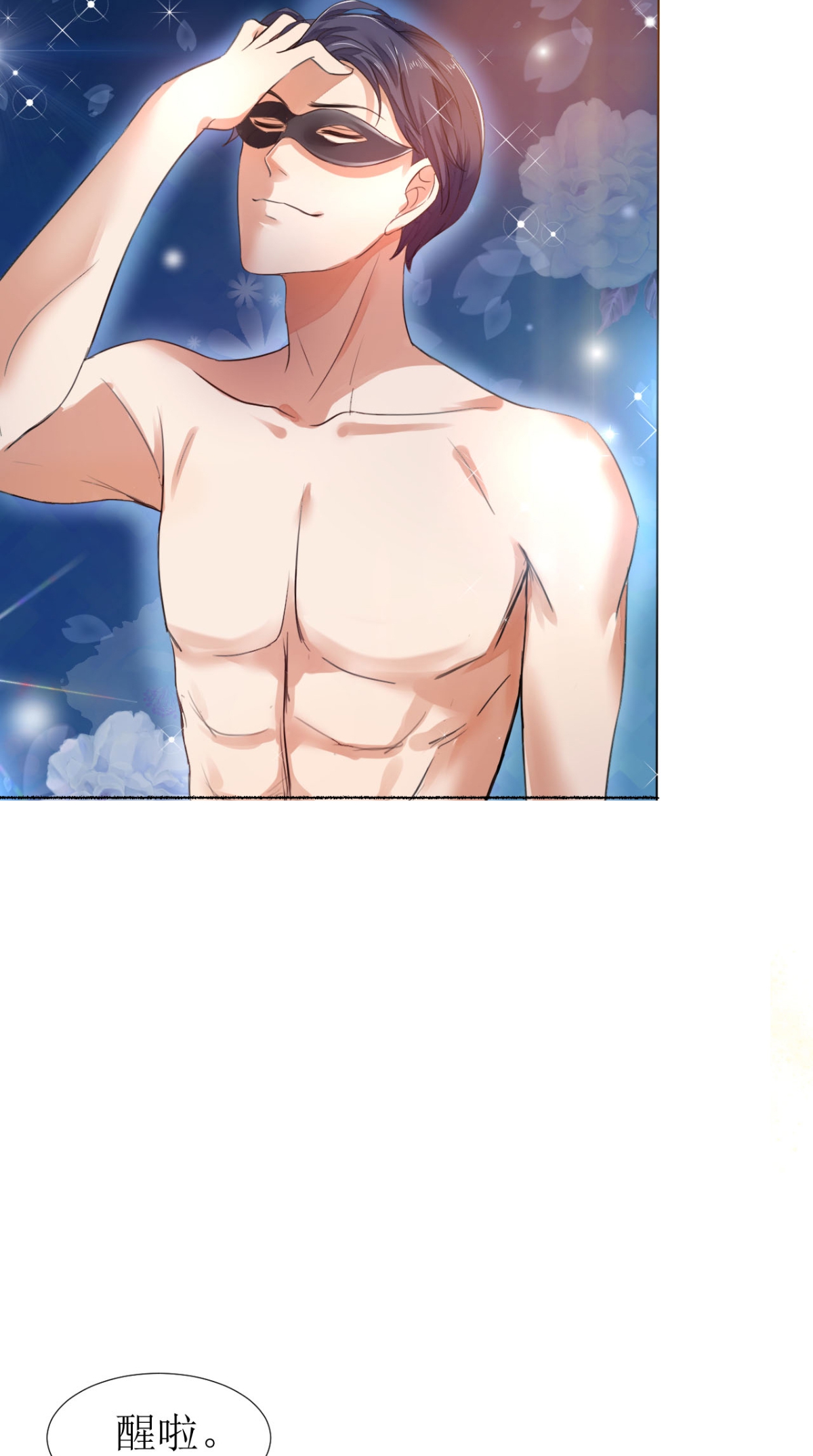 霸道总裁的独宠爱人