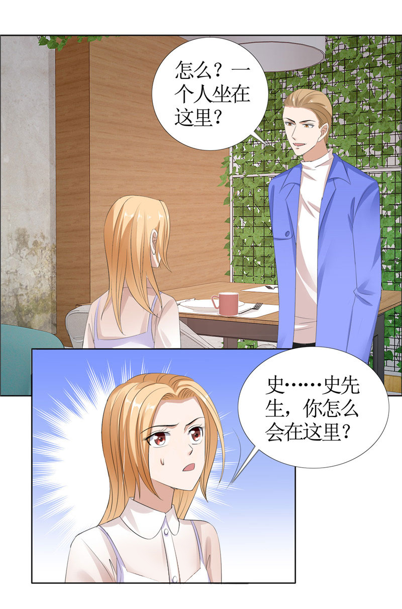 霸道总裁的独宠爱人