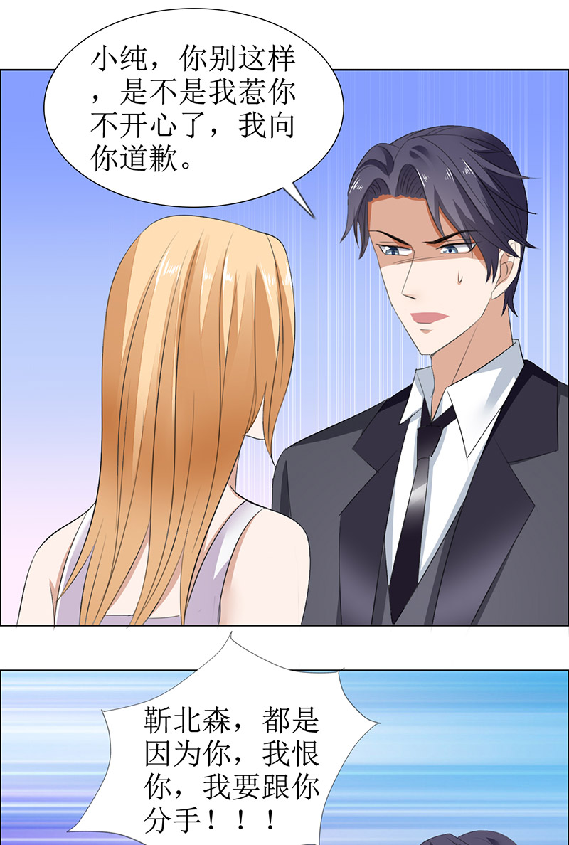 霸道总裁的独宠爱人