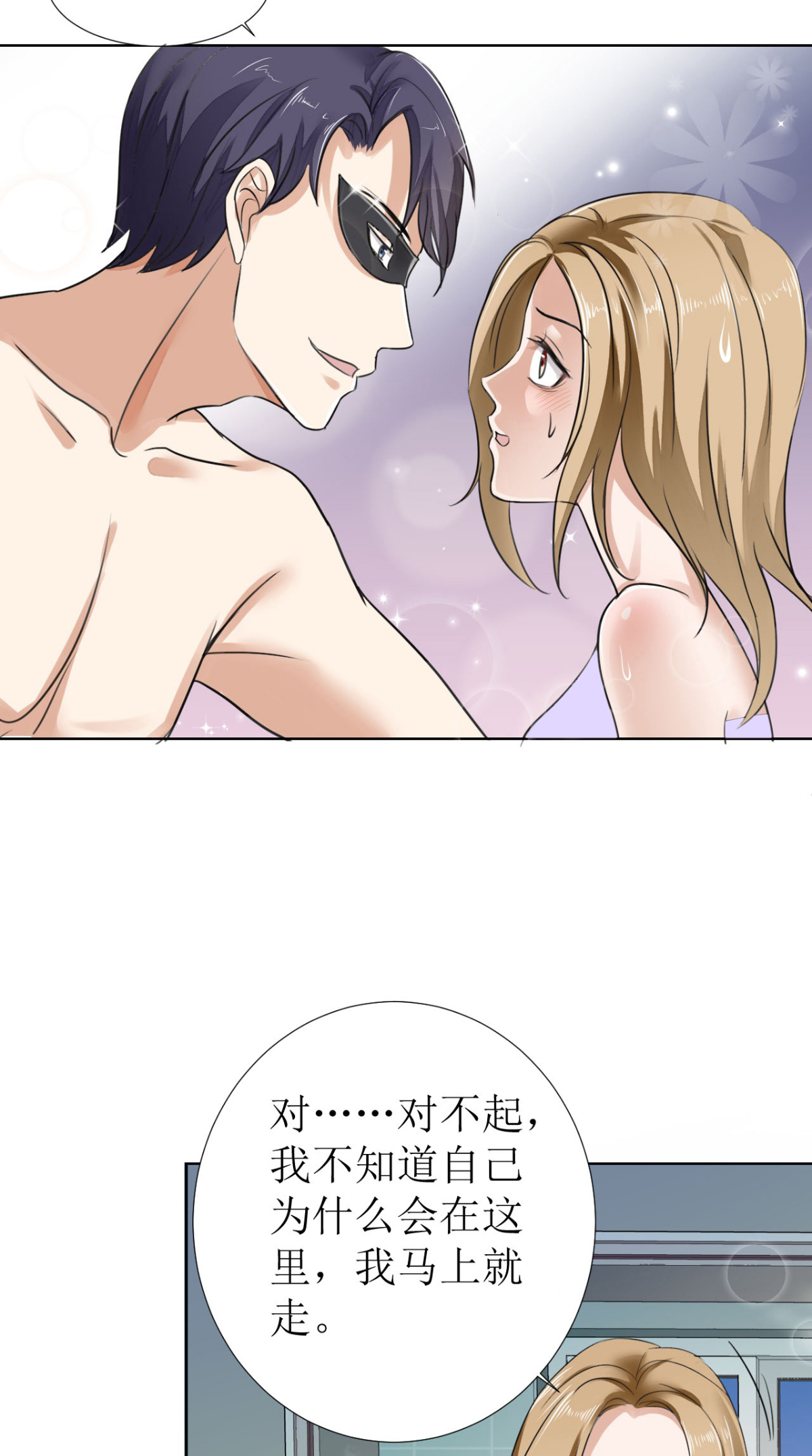 霸道总裁的独宠爱人