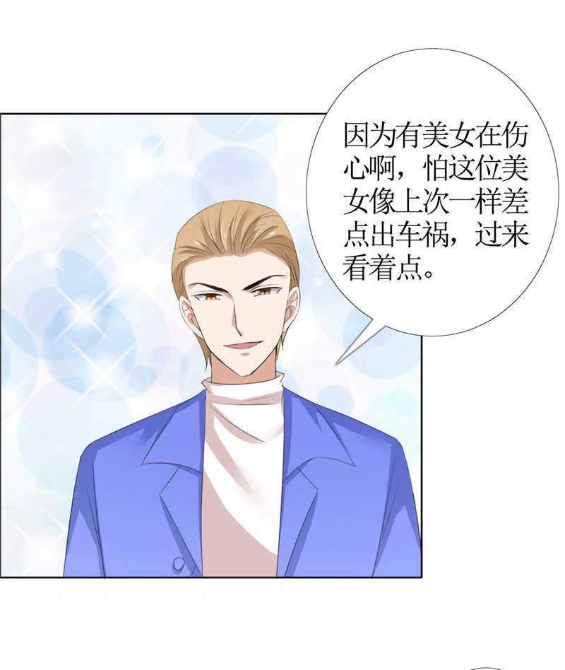 霸道总裁的独宠爱人