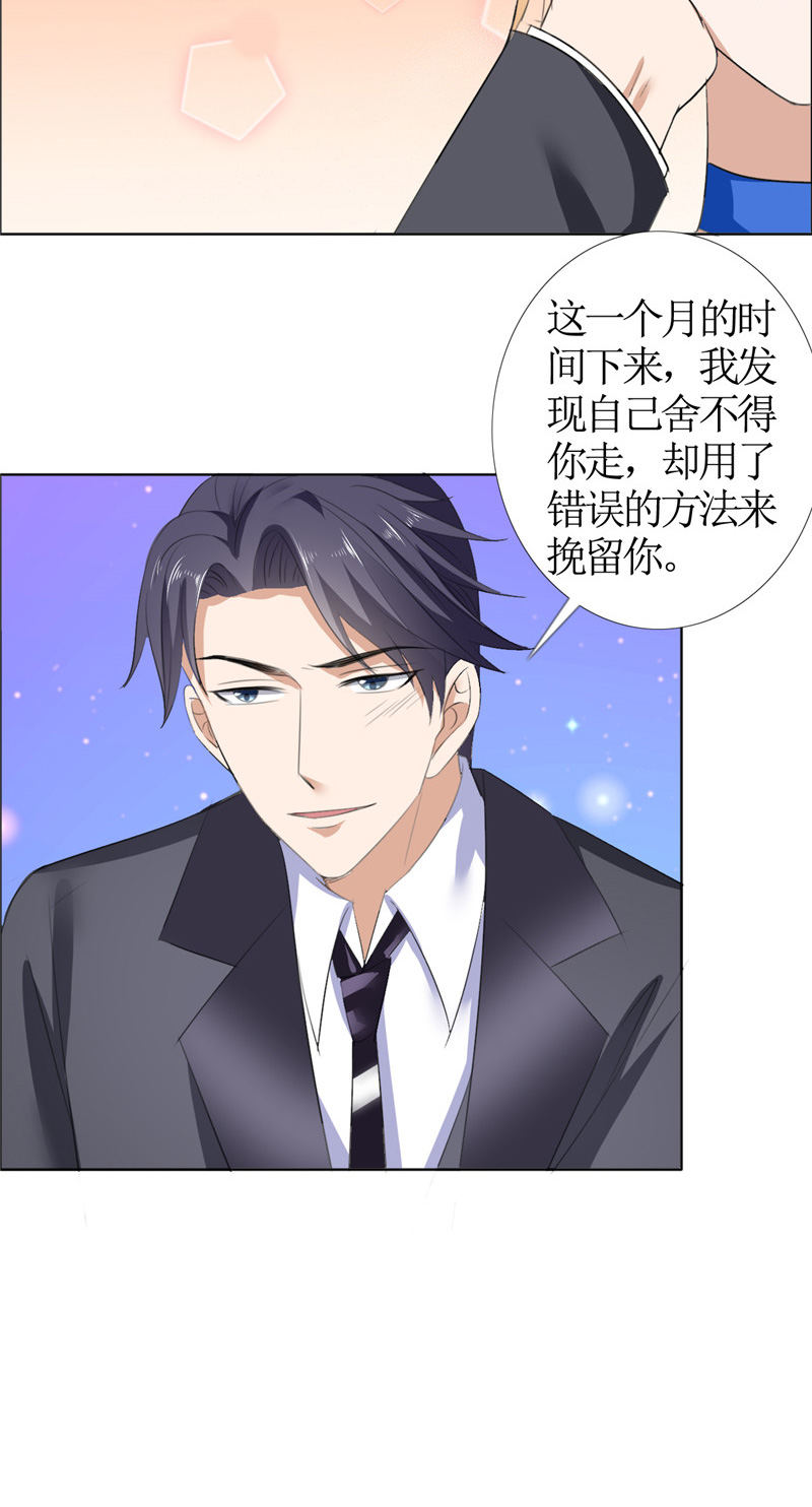 霸道总裁的独宠爱人