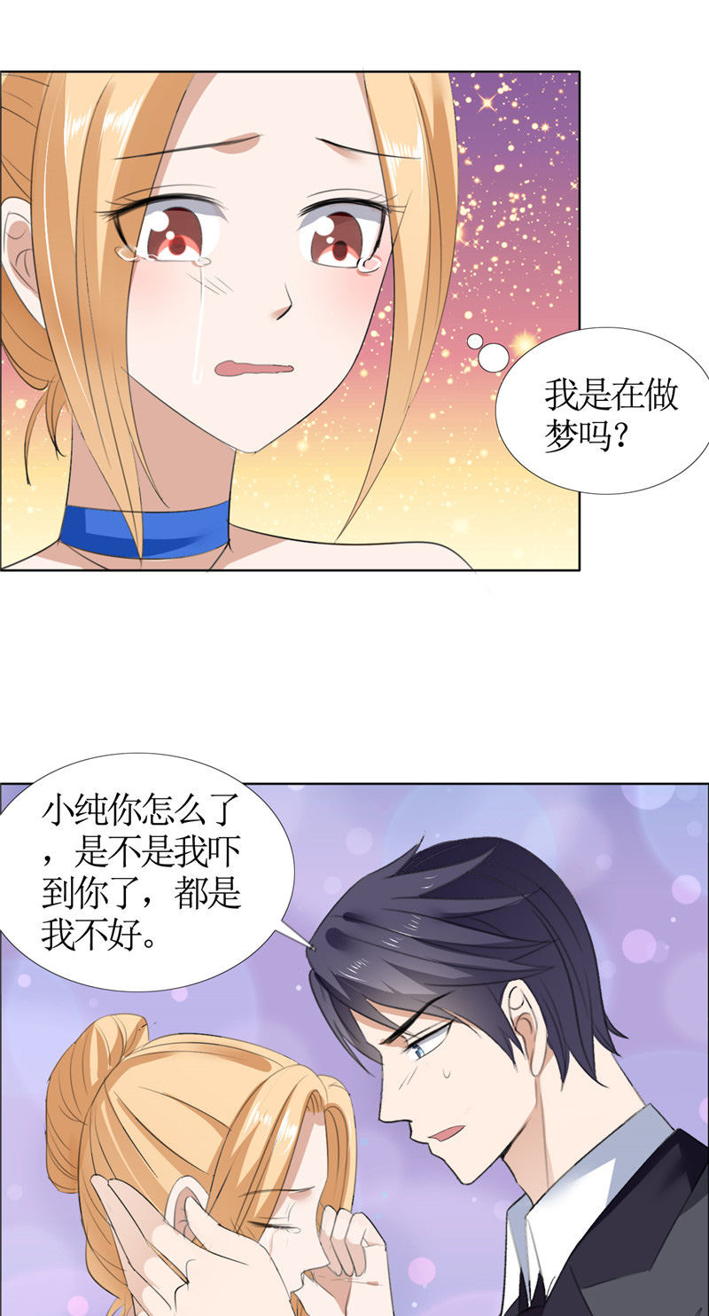 霸道总裁的独宠爱人