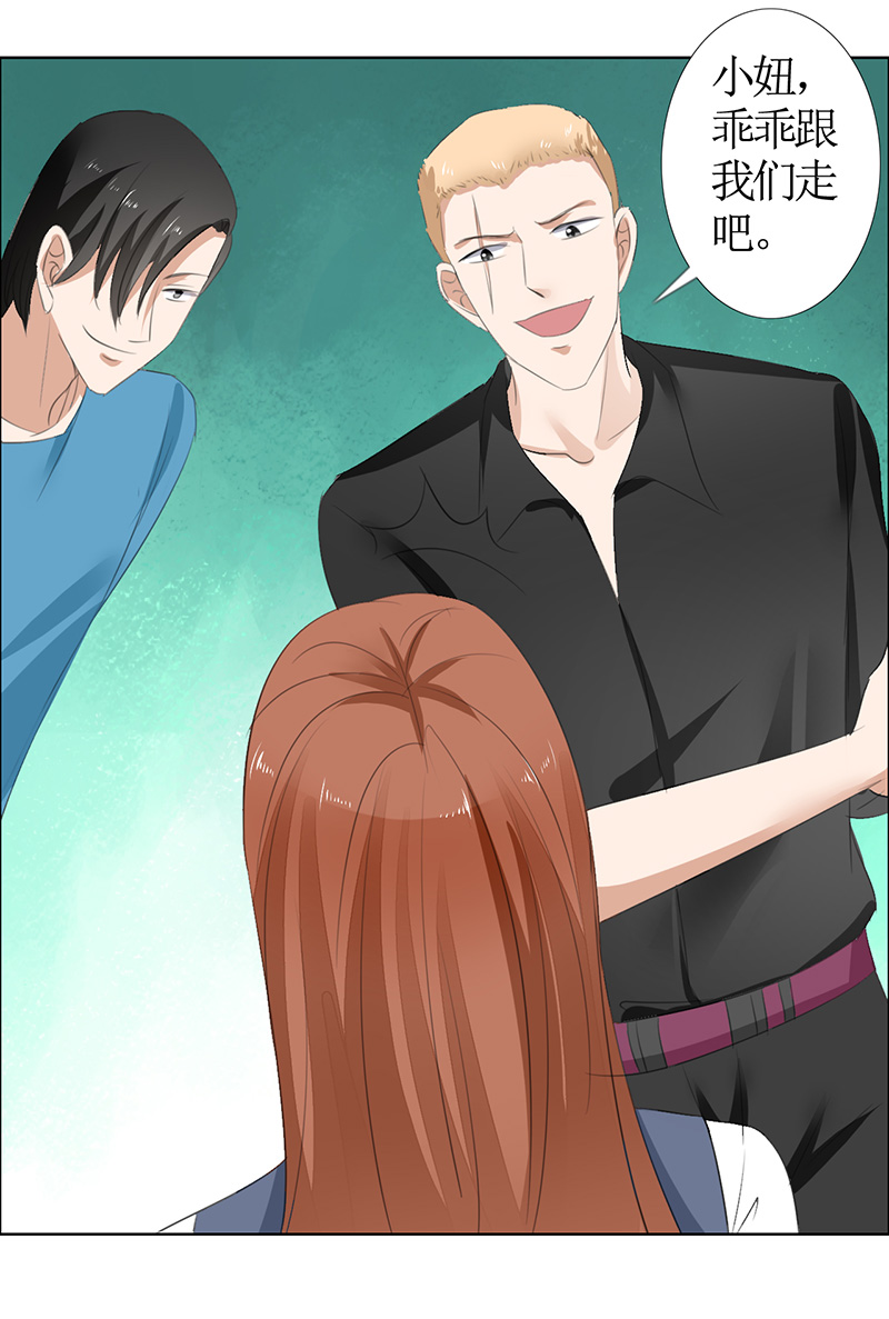 霸道总裁的独宠爱人