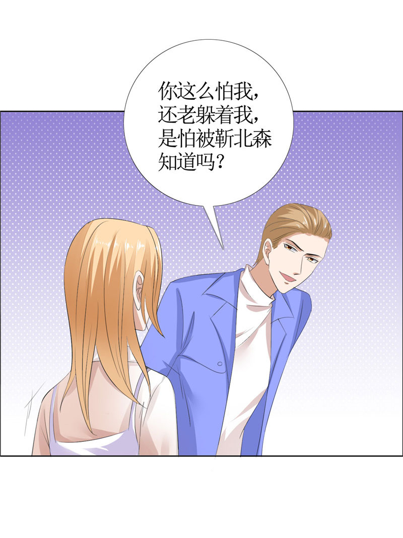 霸道总裁的独宠爱人