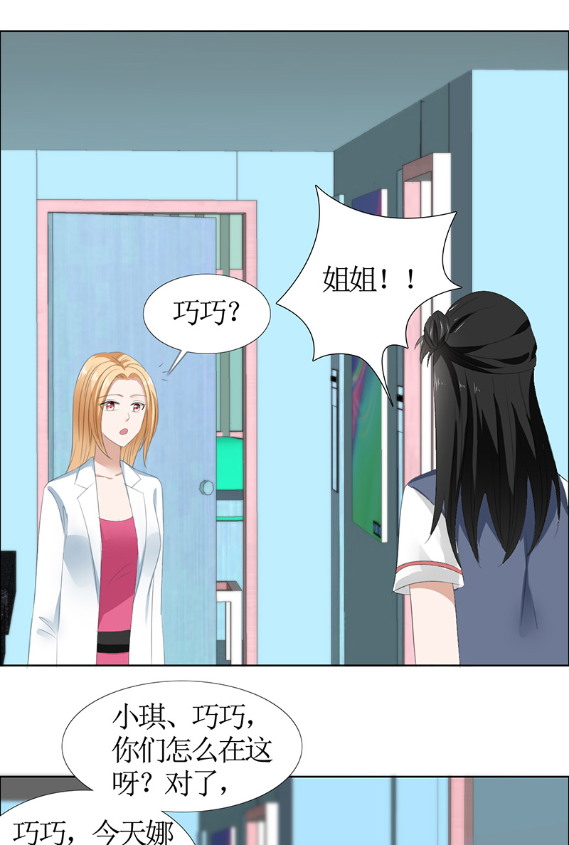 霸道总裁的独宠爱人