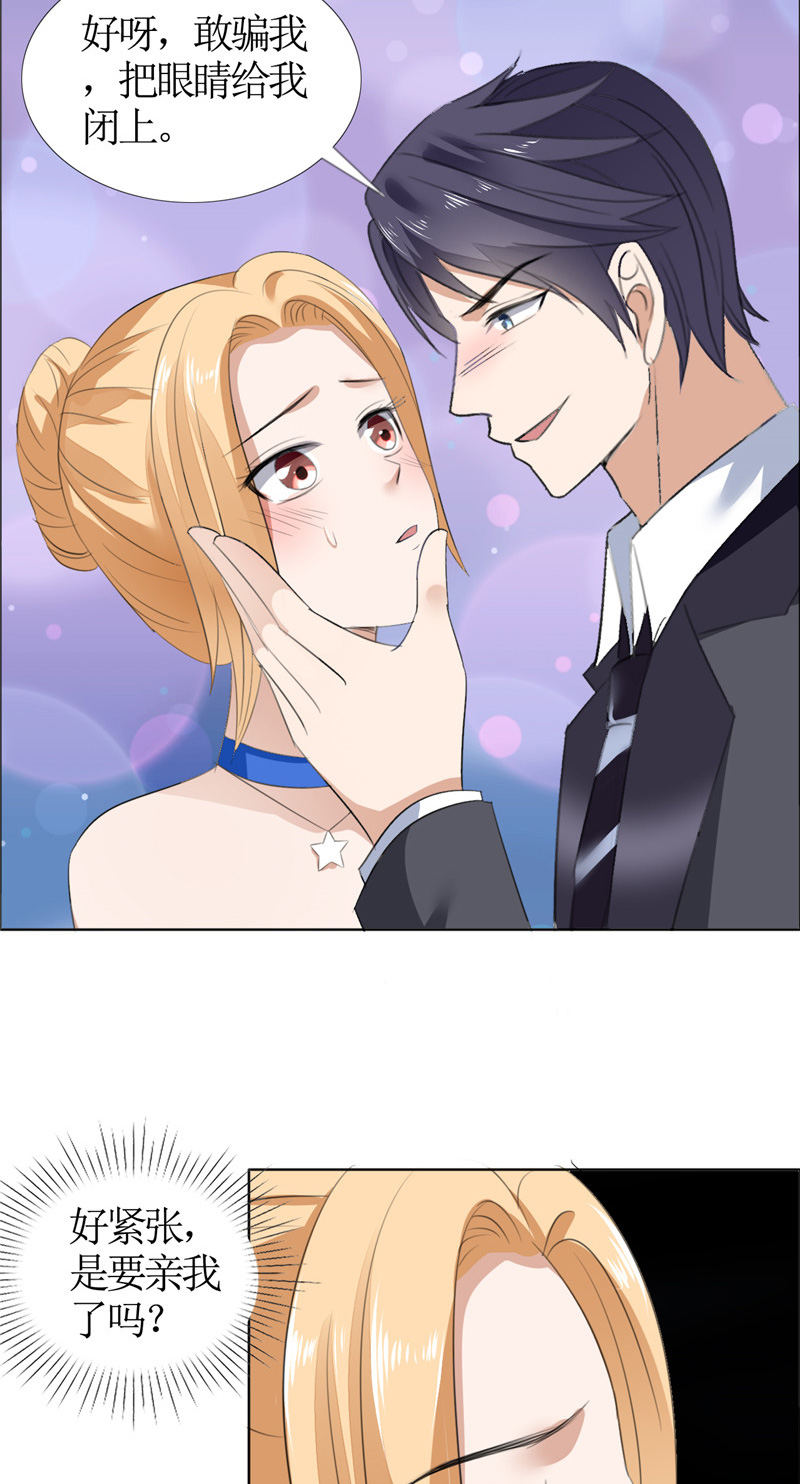 霸道总裁的独宠爱人