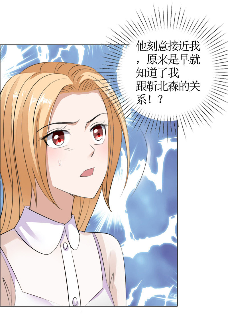 霸道总裁的独宠爱人