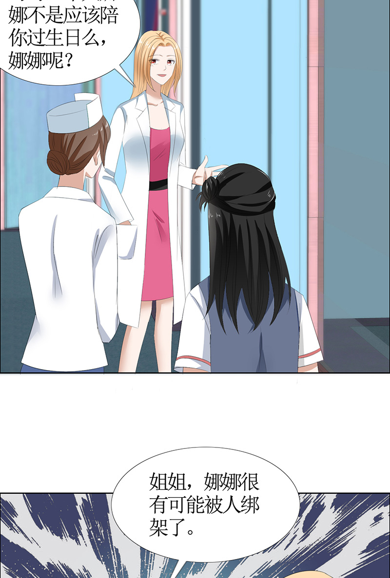 霸道总裁的独宠爱人