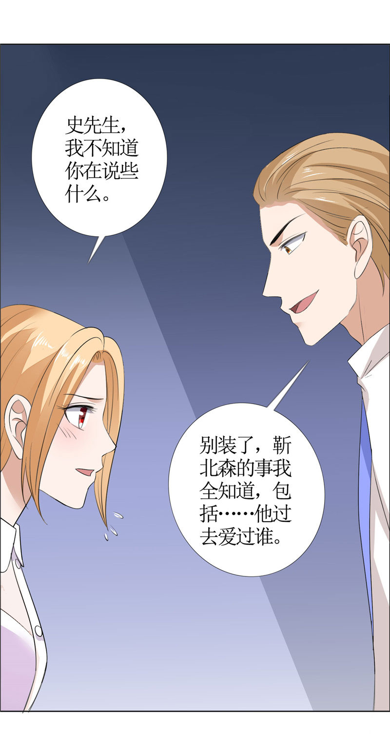 霸道总裁的独宠爱人