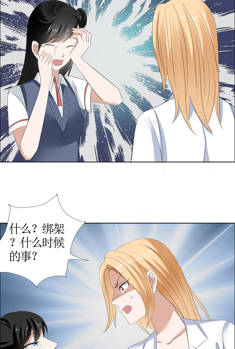 霸道总裁的独宠爱人