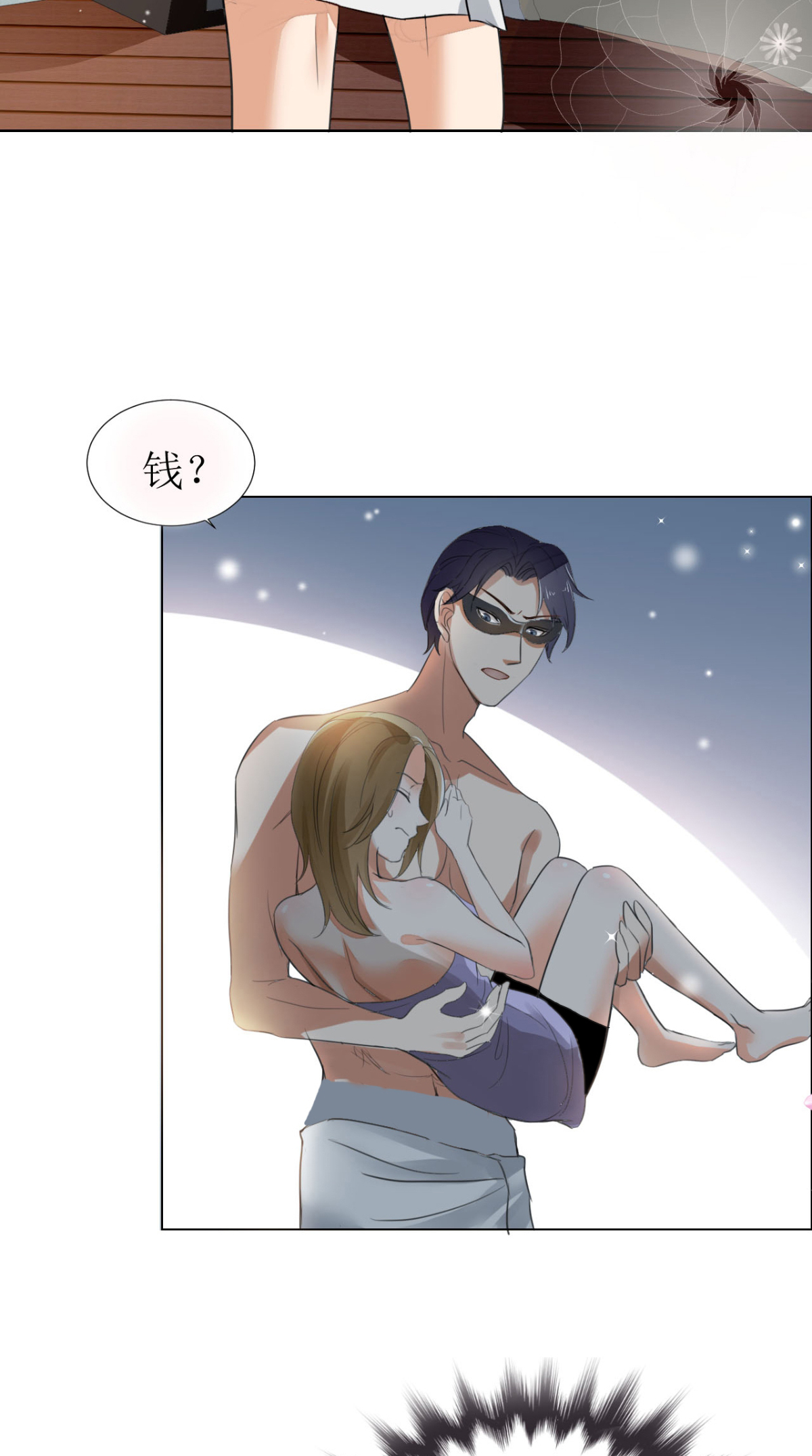 霸道总裁的独宠爱人