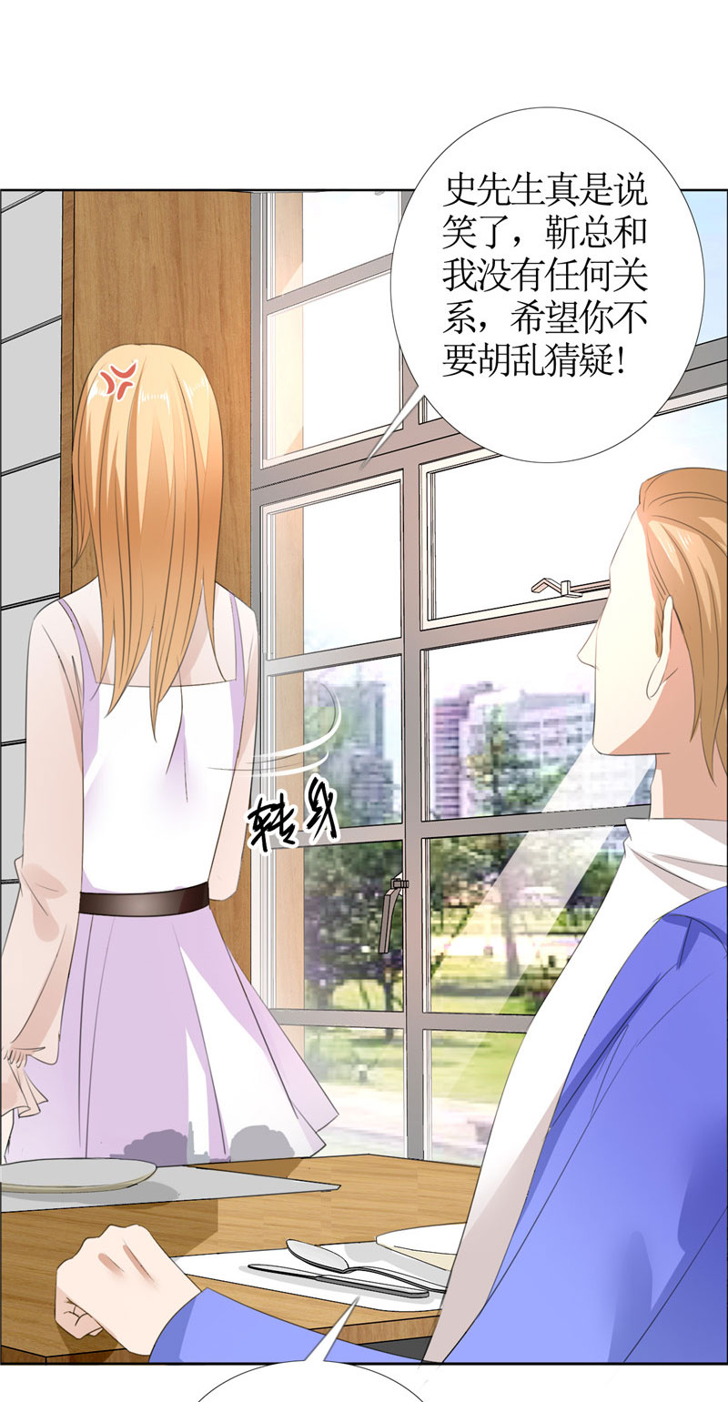 霸道总裁的独宠爱人