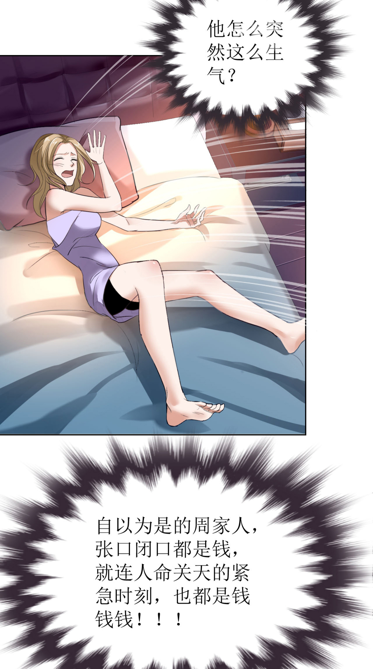 霸道总裁的独宠爱人