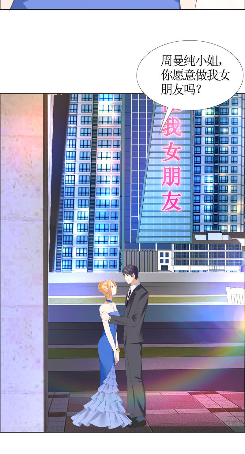 霸道总裁的独宠爱人