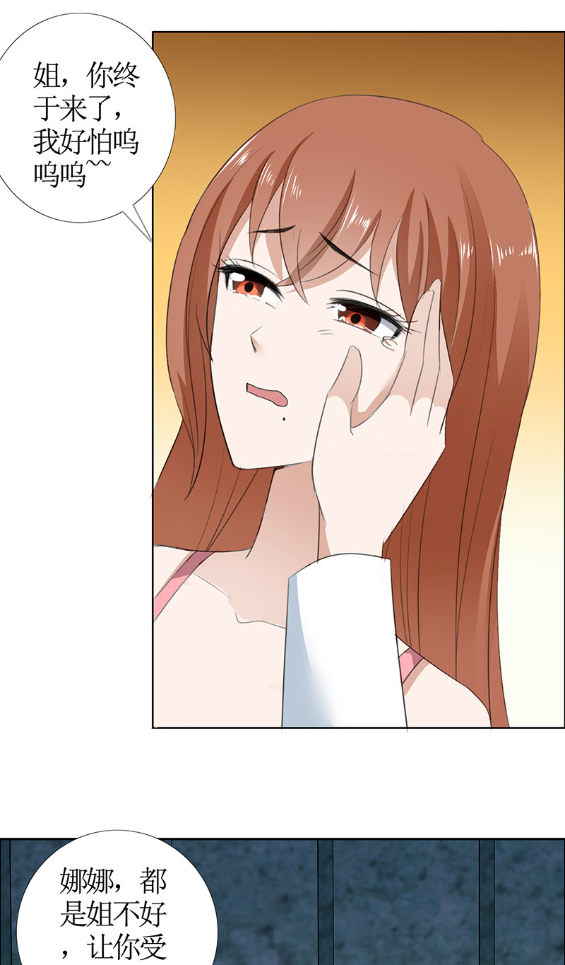 霸道总裁的独宠爱人